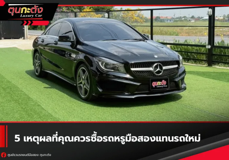 5 Reason u buy new car