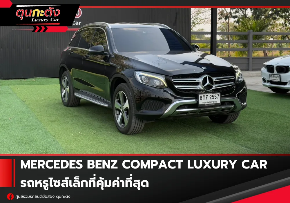 Benz Compact car