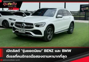 Benz Desale