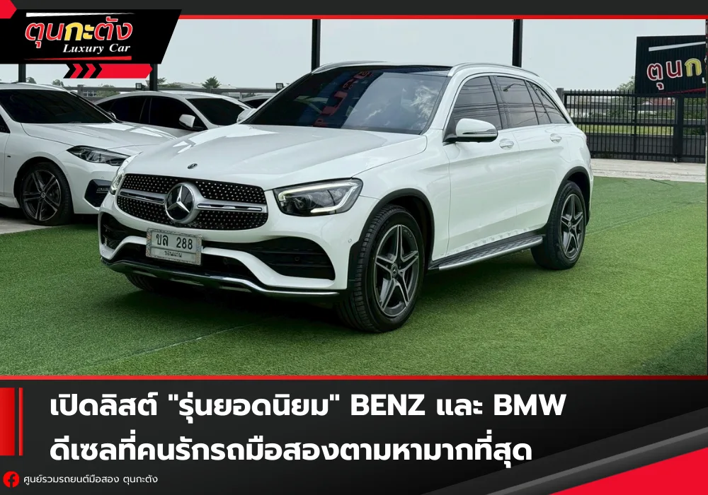 Benz Desale