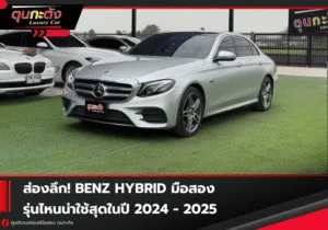 Benz hy 2