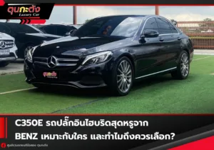 C350e