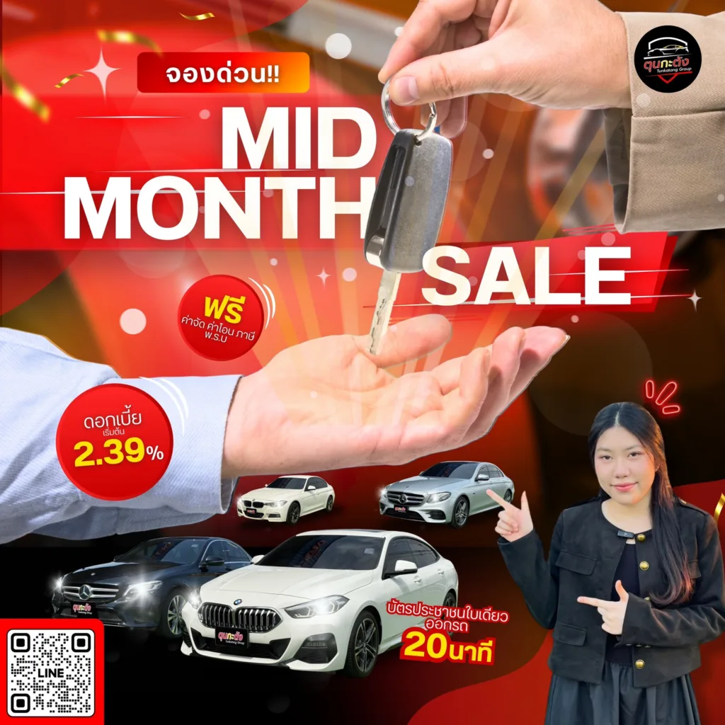 Mid-Month-Sale