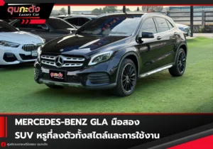 Review GLA