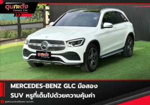 Review GLC