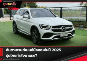 Trend Benz 2