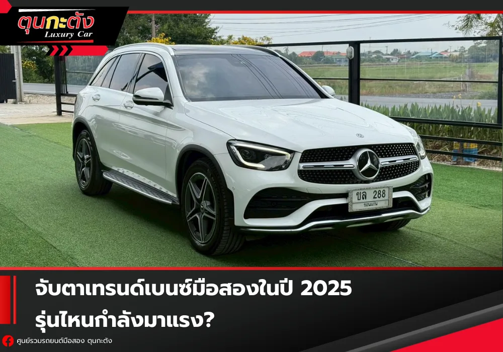 Trend Benz 2