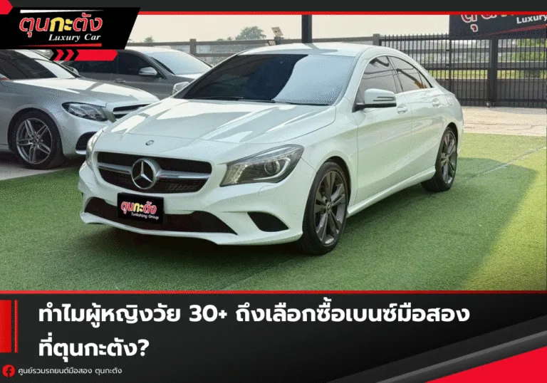 Why Women Buy Luxury Car