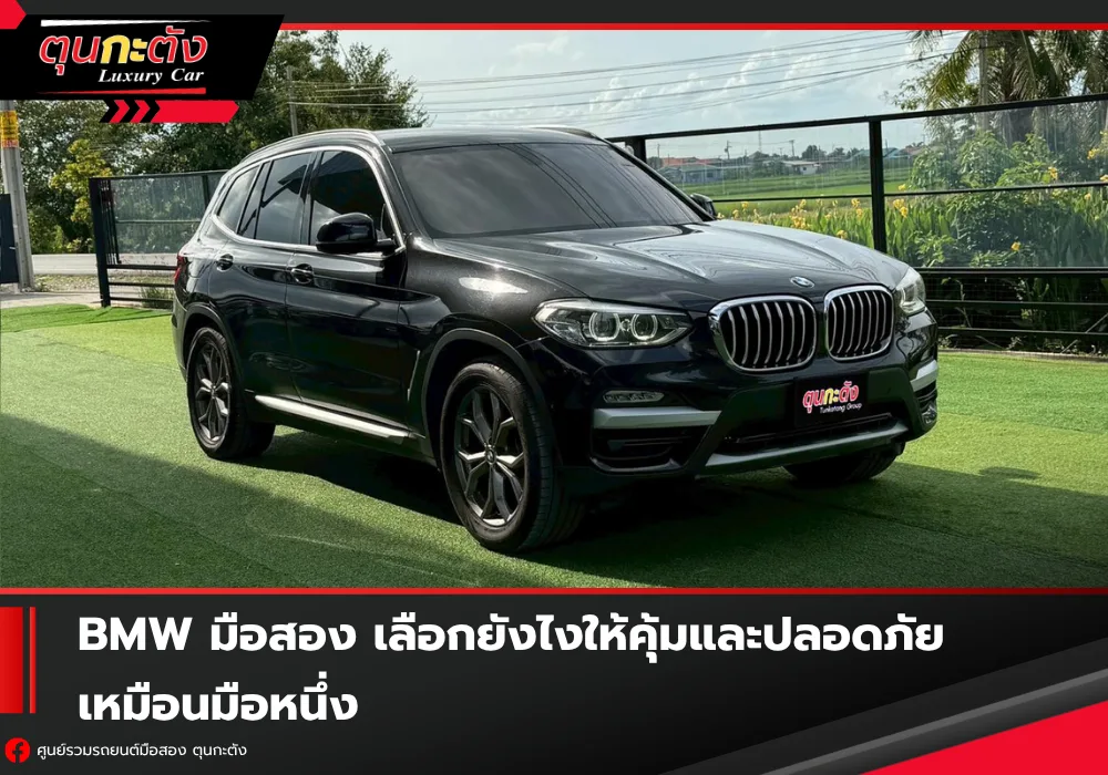 how-to-choose-used-bmw
