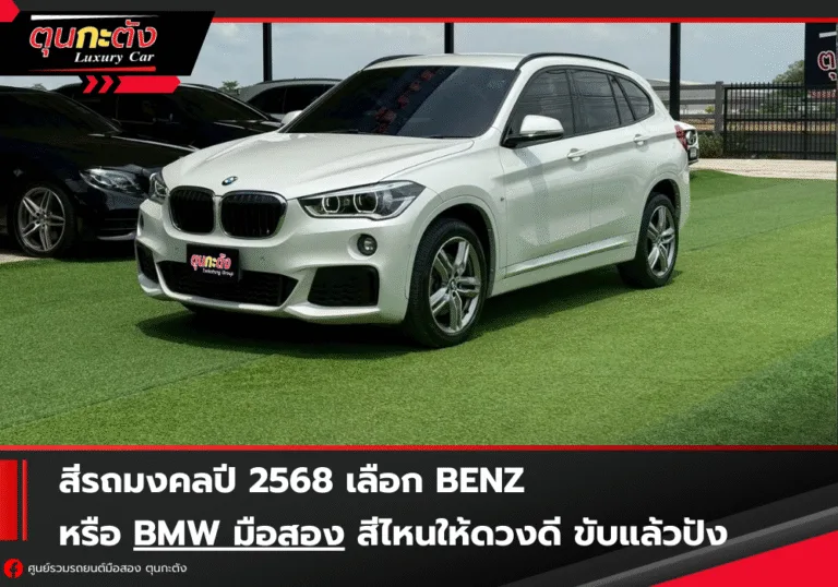 luckycarcolors2025benzusedbmwused