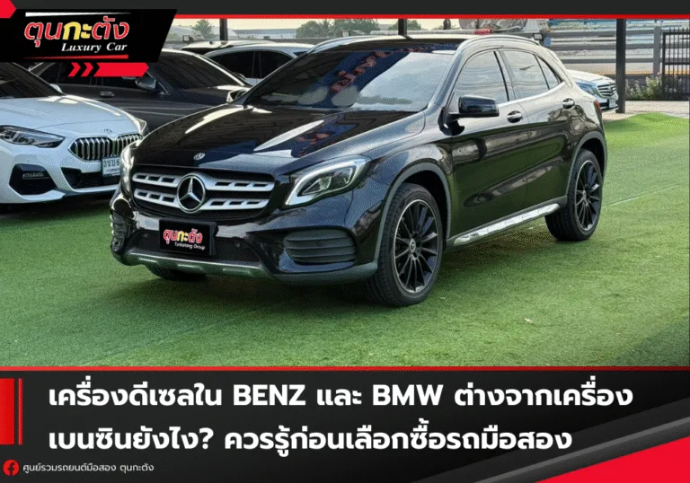 Benz vs BMw