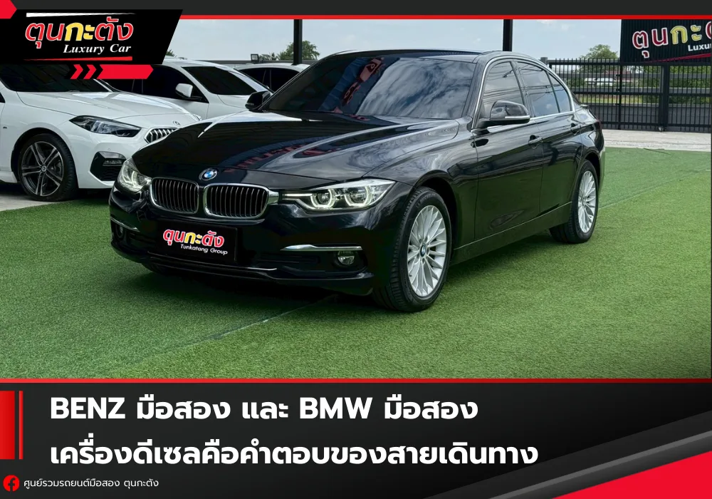 BMW diesel