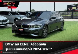 Bm Diesel 2
