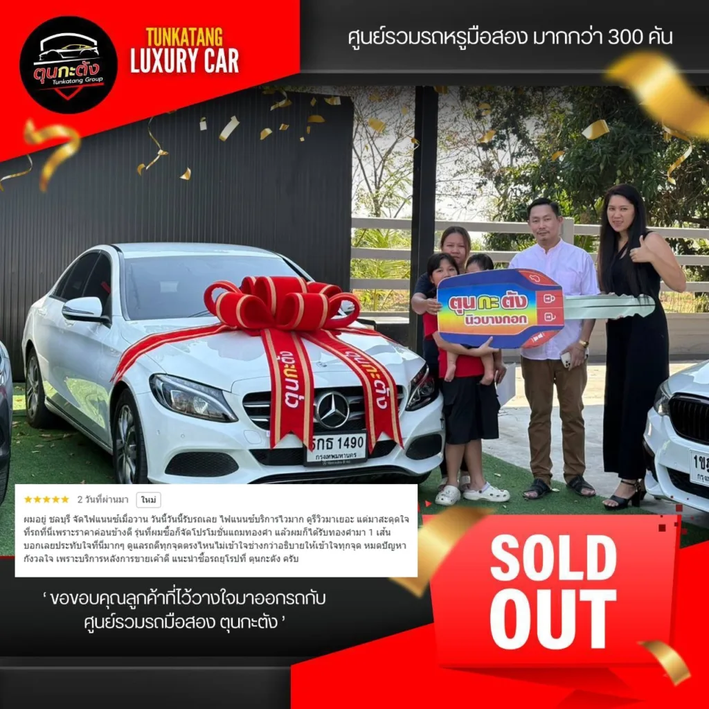 รีวิวรถหรู 3