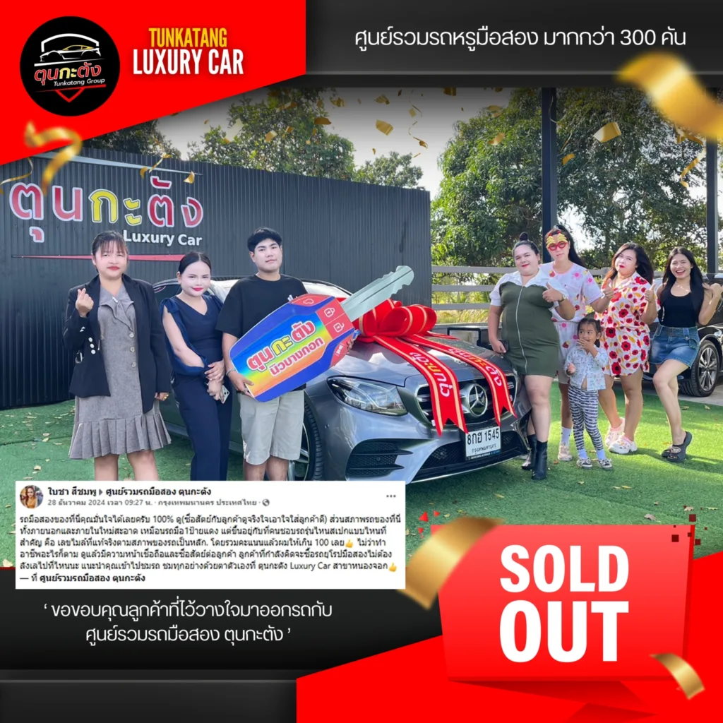 รีวิวรถหรู 2