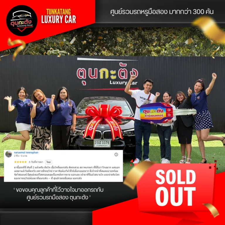 รีวิวรถหรู 1