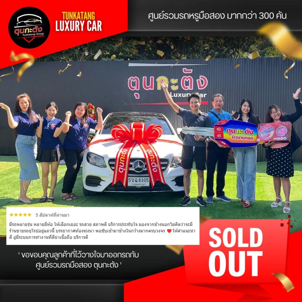 รีวิวรถหรูมือสอง 6