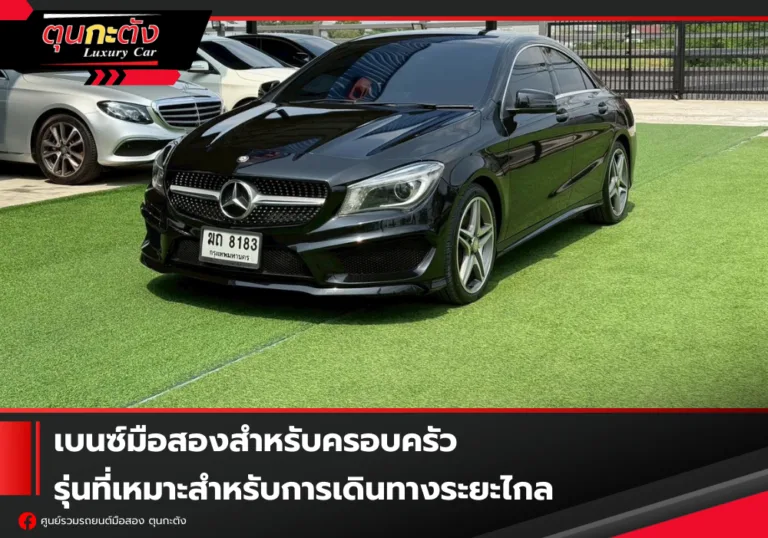 Popular used luxury cars for families — practical, reliable, and great value