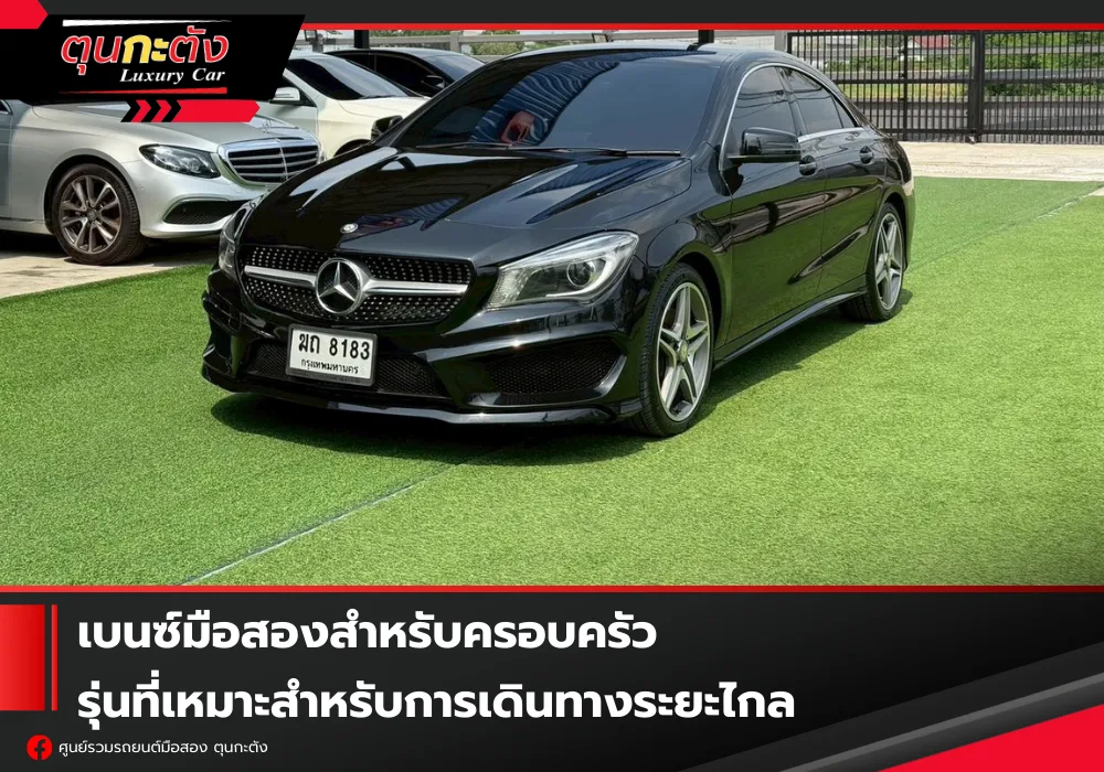 Popular used luxury cars for families — practical, reliable, and great value