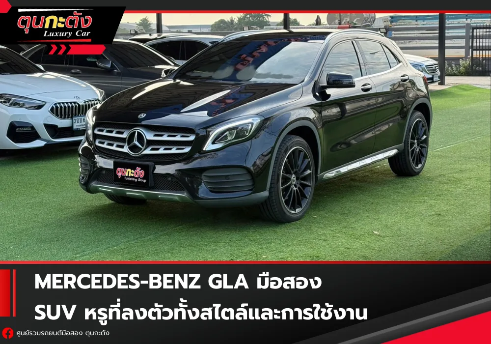 Review GLA