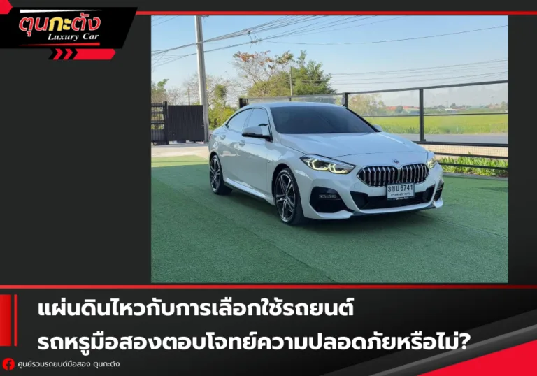 used-benz-for-earthquake